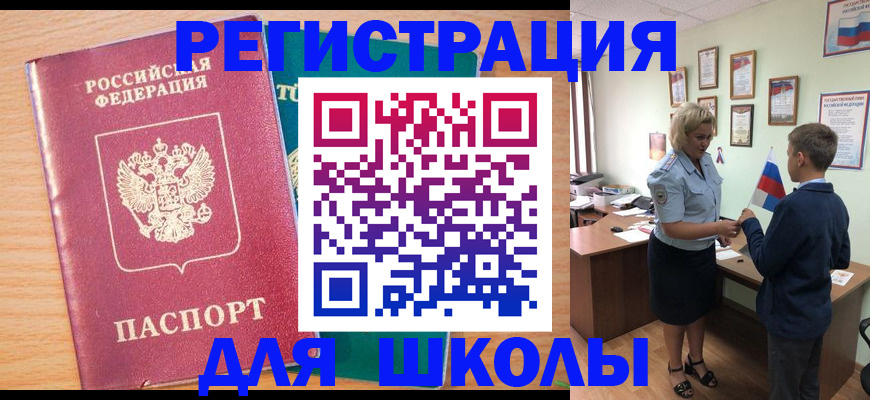 временная регистрация 2025 в Людиново