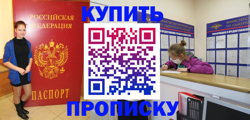 прописка поиск в Людиново