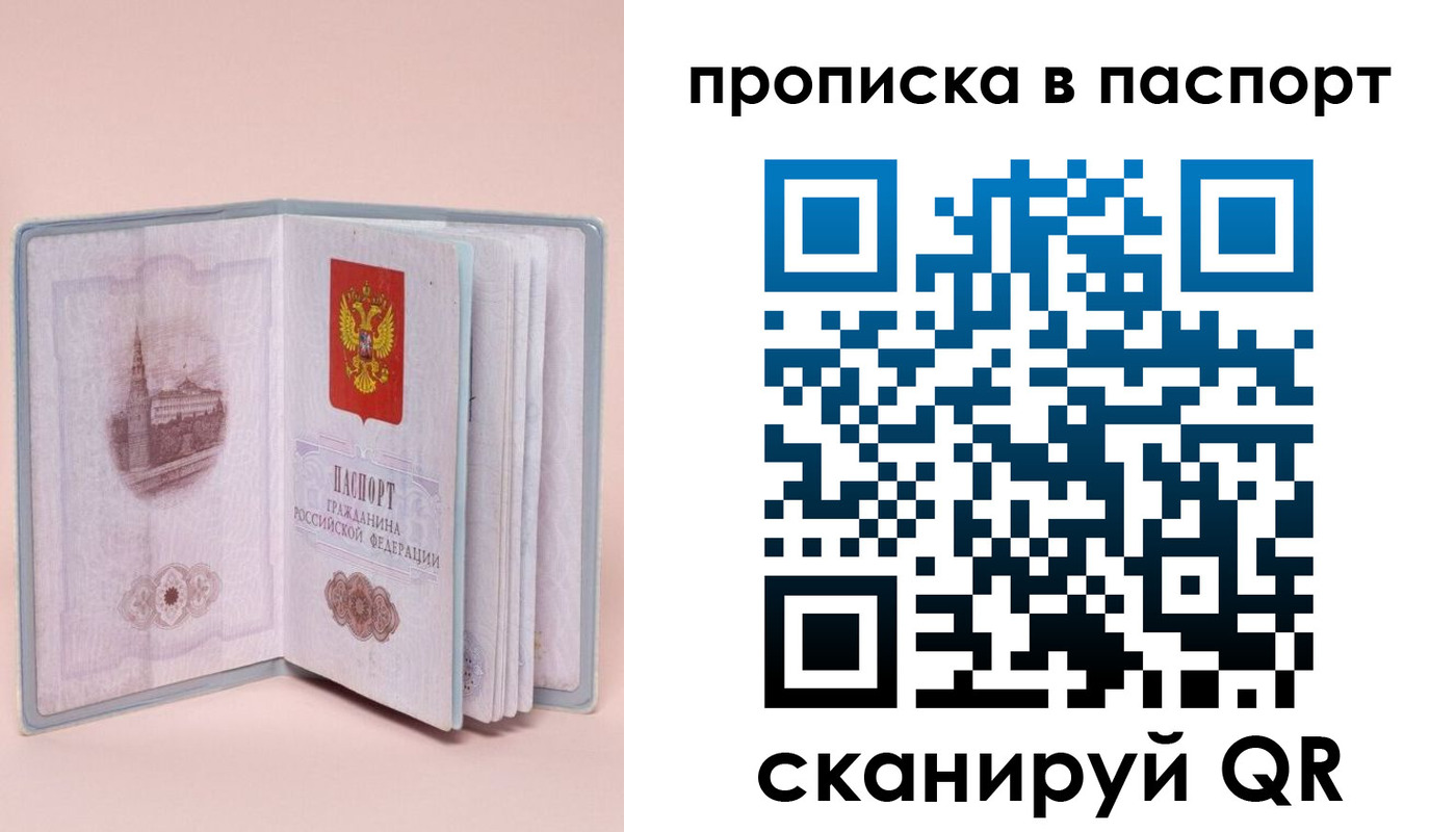 временная регистрация законно в Людиново