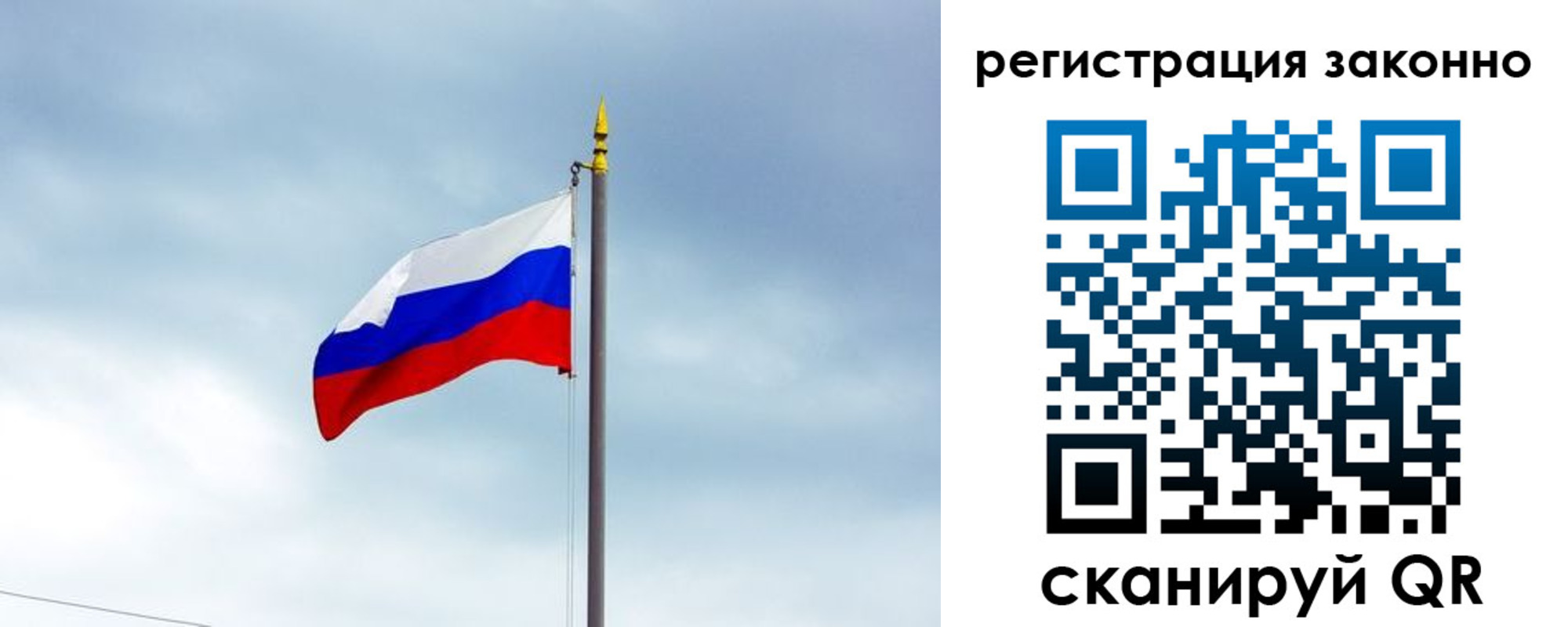 временная регистрация для всех в Людиново