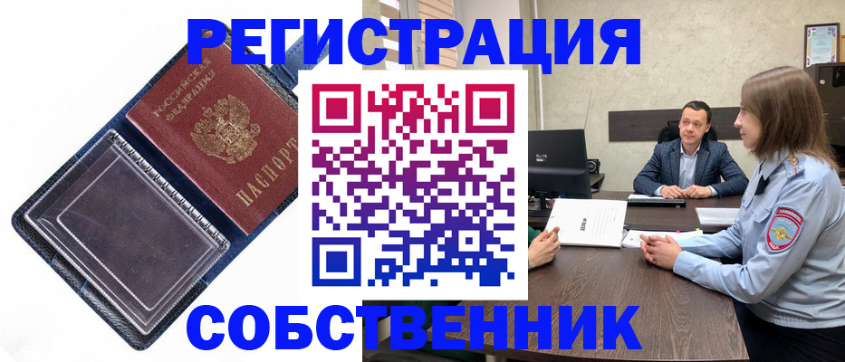 временная регистрация в Людиново