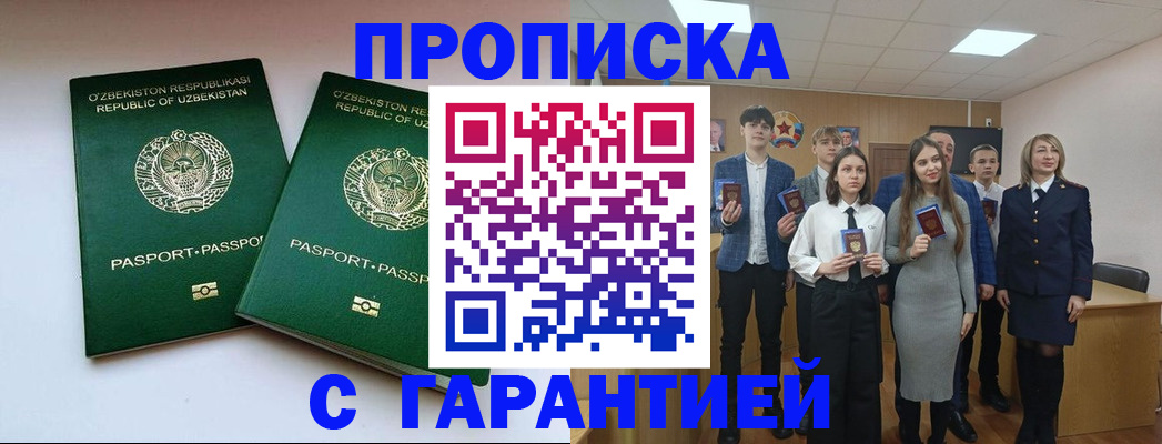прописка иностранных граждан в Людиново