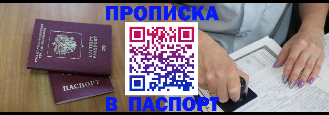 пропишу в квартире в Людиново