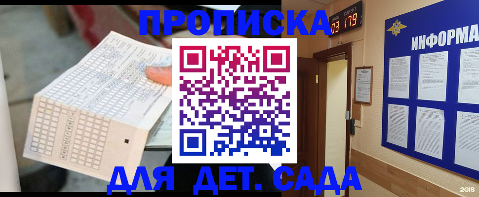 временная регистрация госуслуги в Людиново