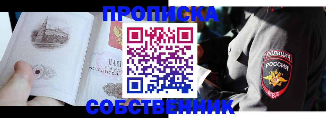 временная регистрация надежно в Людиново