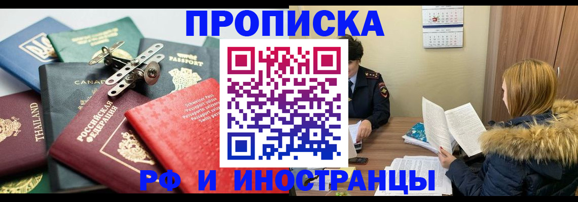 временная регистрация в квартире в Людиново